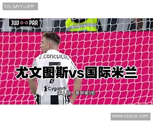 国际米兰宣布与尤文图斯达成转会协议，双方球迷震惊